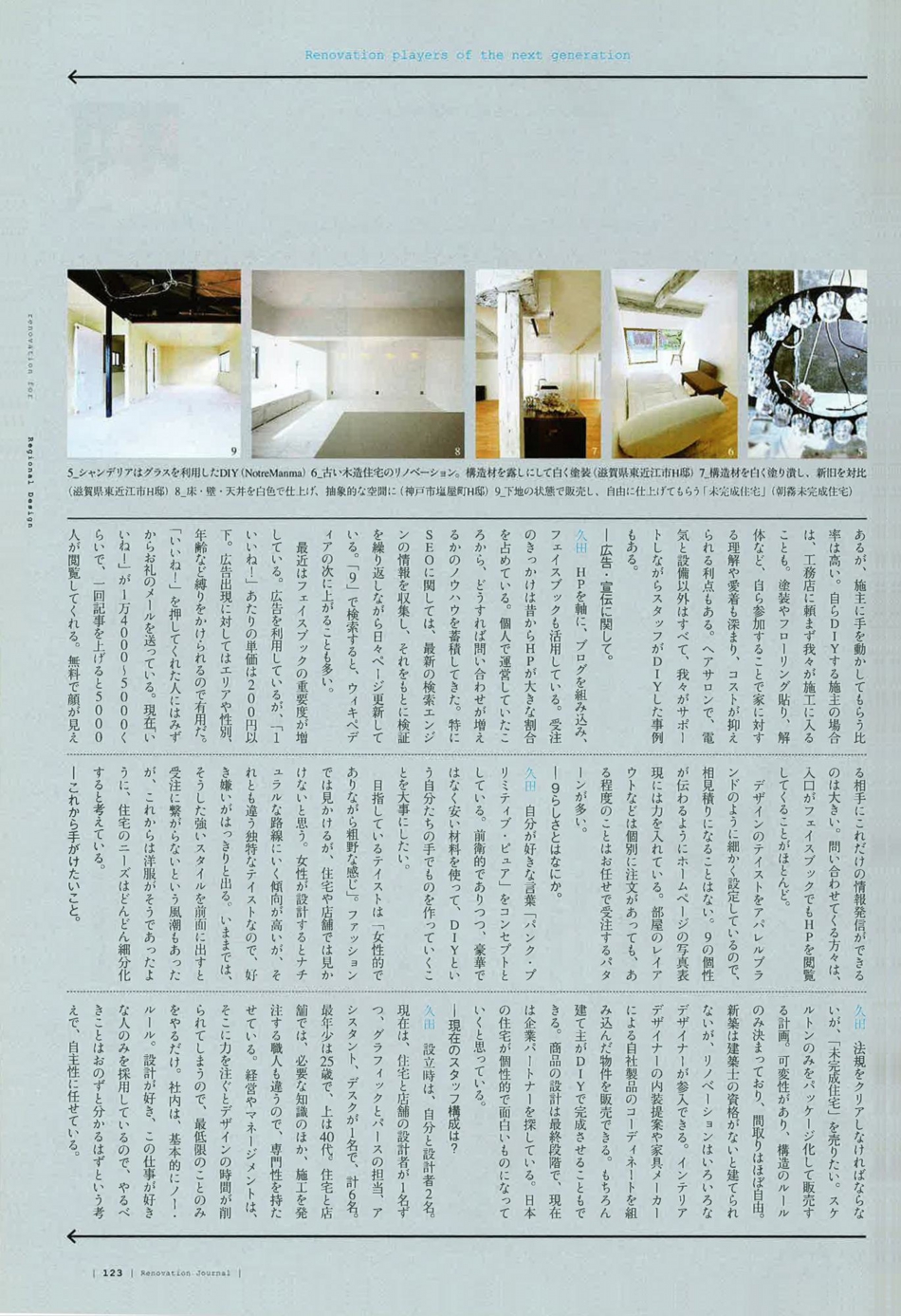 商店建築