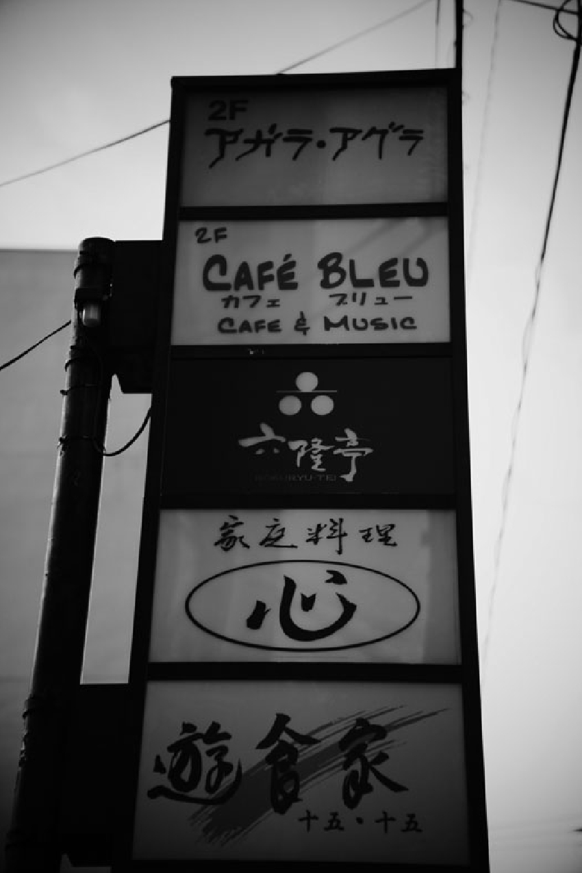 8｜店舗デザイン｜飲食店｜居酒屋｜居酒屋六隆亭｜大阪市