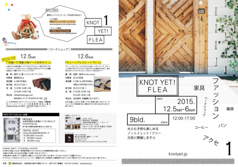 事務所オフィス店舗デザイン
