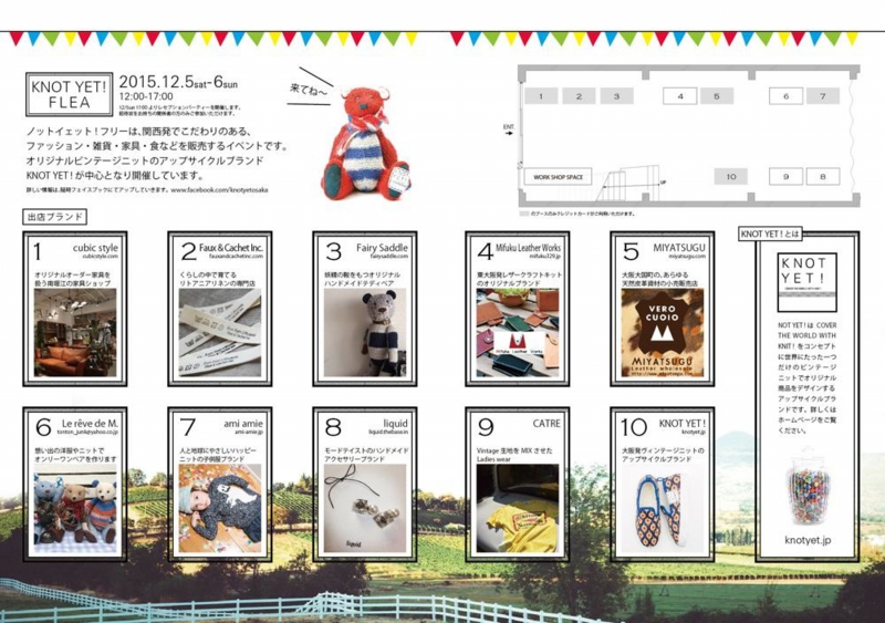事務所オフィス店舗デザイン