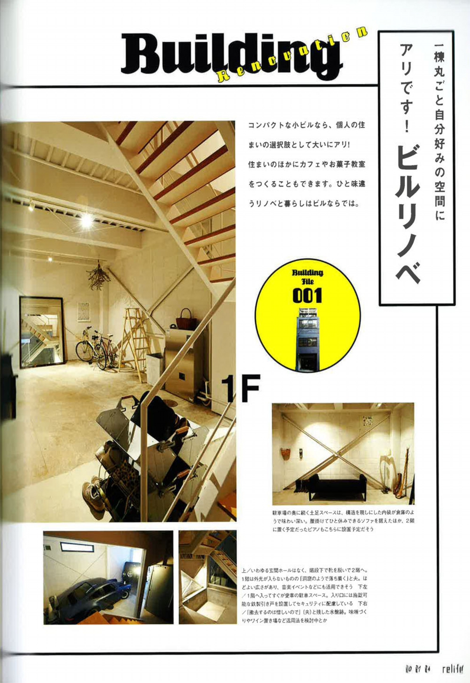 商店建築
