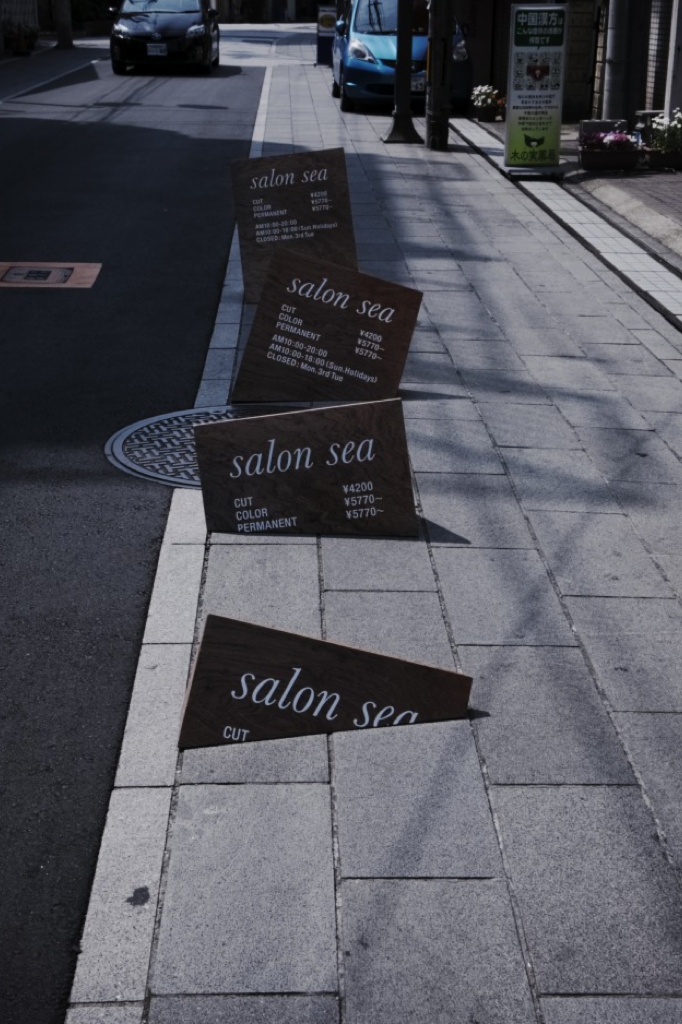 ヘアサロン｜salonsea｜大阪府高槻市上田辺町3番地12号光栄ハイツ高槻2F