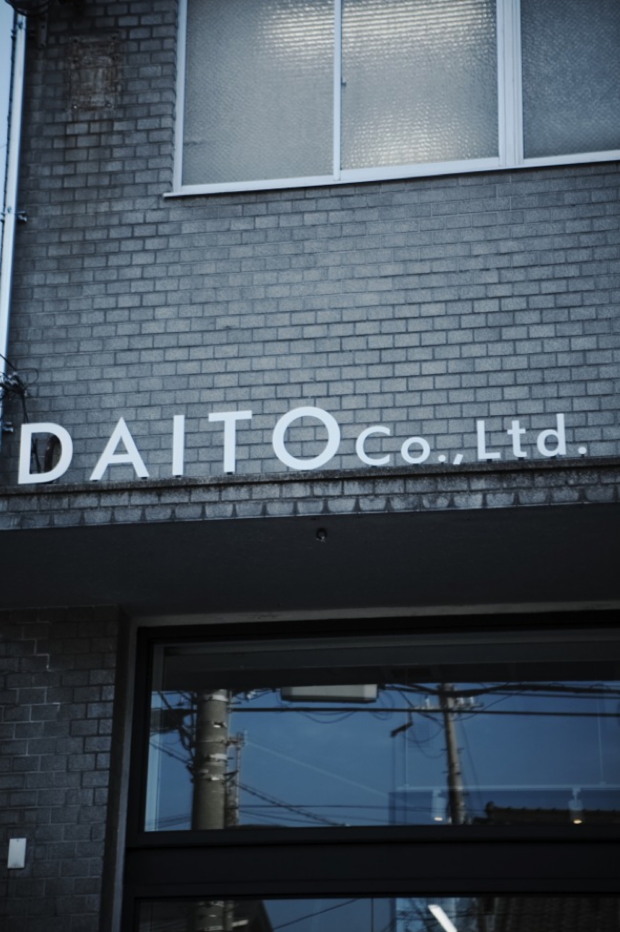 オフィス｜DAITO｜大阪府大阪市生野区生野東2-5-3 大都ビル