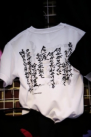アパレル｜ビート魂ショップ