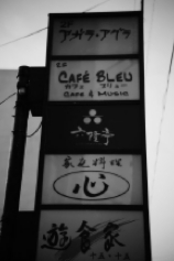 4｜店舗デザイン｜飲食店｜居酒屋｜居酒屋六隆亭｜大阪市