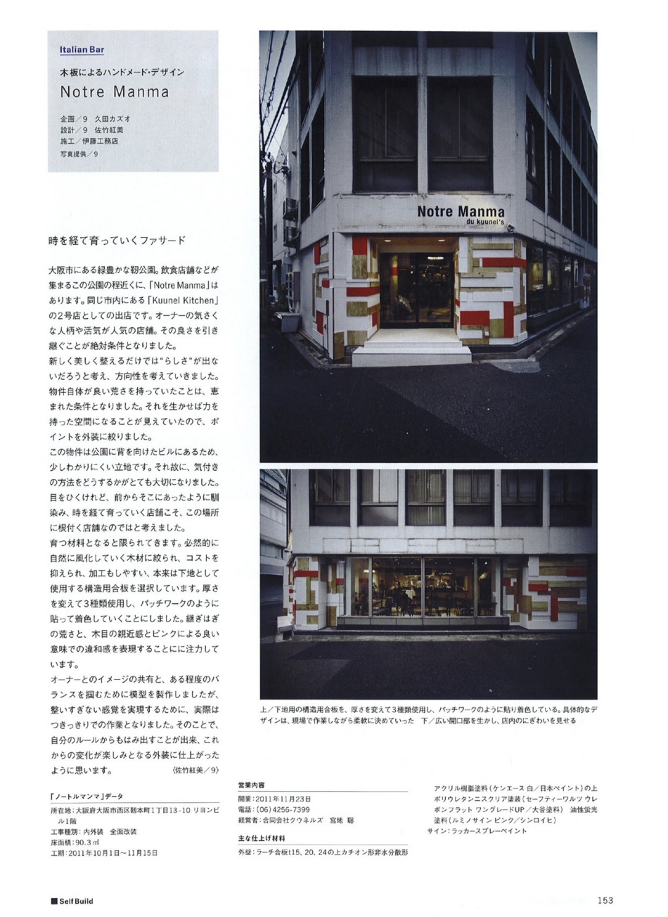 商店建築