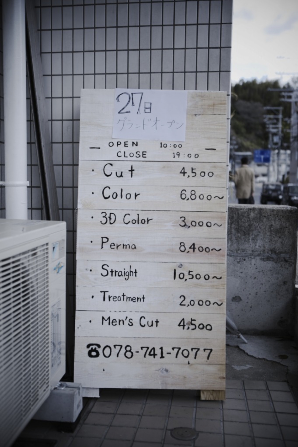 3｜サービス・病院・学校｜美容室｜ヘアーサロン Felicias（フェリシアス）｜兵庫県神戸市