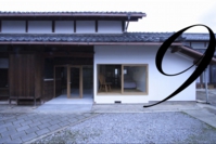 古民家再生｜久田邸｜滋賀県東近江市市原野町